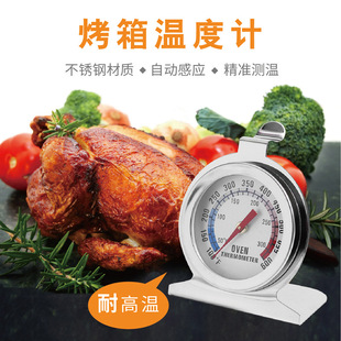 Z1 Oven Thermometer Bimetallic Stainless Steel Kitchen Baking Food Thermometer High Temperature Oven Thermometer