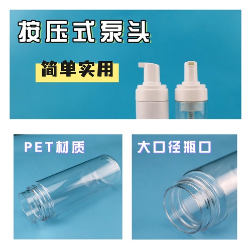120ml-150ML push-type facial cleanser foamer shampoo hand soap mousse foam bottle special