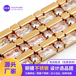 长方2mm+2*4mm锆石爪链铜镀18K金色钻链牢固镀层饰品服饰鞋包配件