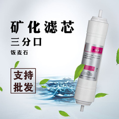 Suel Water Purifier 11-inch Mineral Filter Cartridge, Maifan Stone Mineralization Filter, Universal Type, 3/8-inch Quick Connect