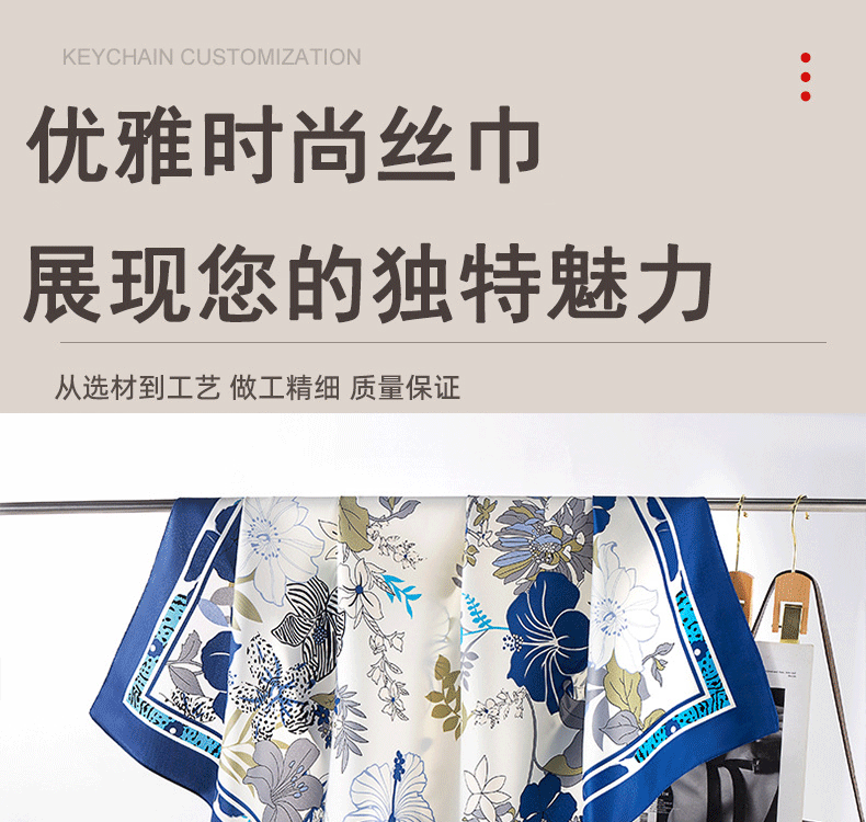 小方巾