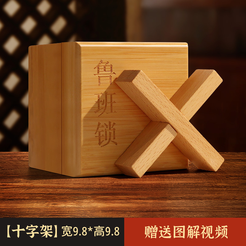 Luban Lock Kongming Lock Juego completo de bloques de construcción de espiga y espiga Juguetes educativos para niños de 8-12 años de edad, quema de cerebro intelectual 10