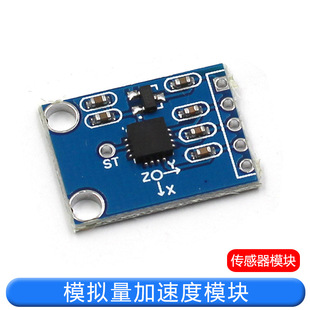 Tegat ADXL335 Analog Acceleration Module Sensor Module GY-61