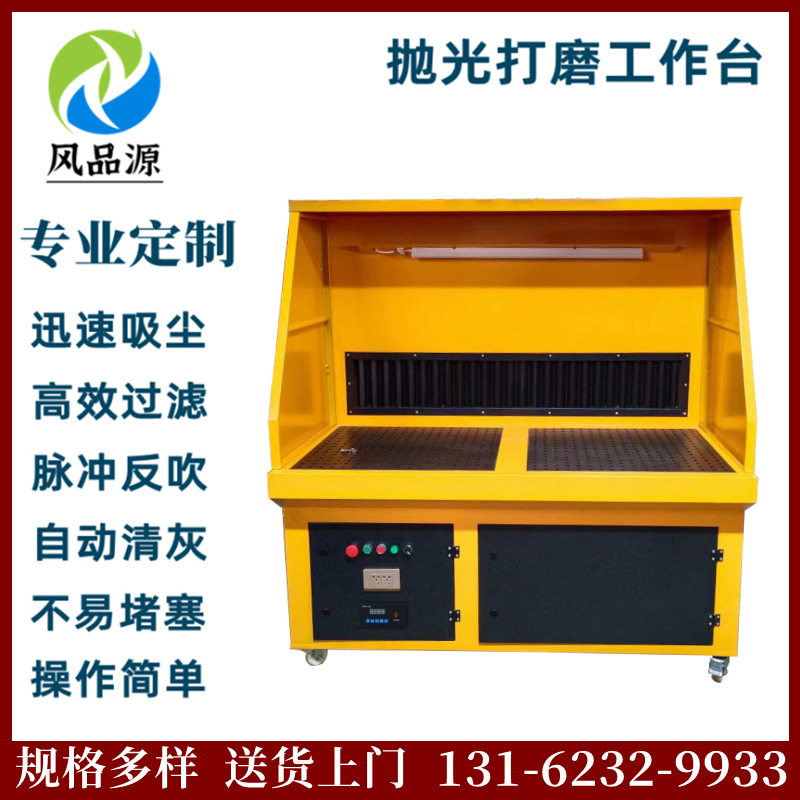 厂家现货供应除尘打磨台抛光除尘加工吸尘台工作平台