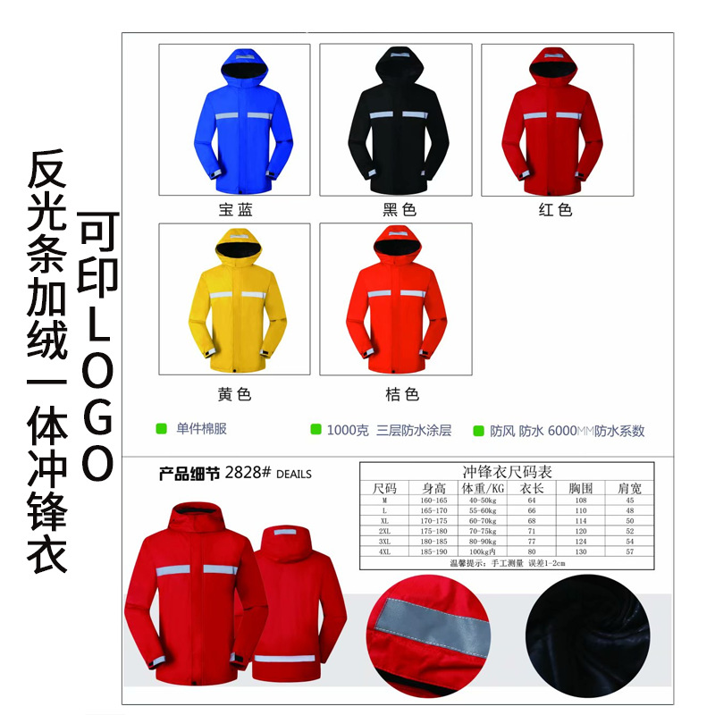 Logotipo de impresión de ropa de trabajo para hombres y mujeres otoño y invierno engrosado 3 en 1 revestimiento desmontable chaqueta exterior