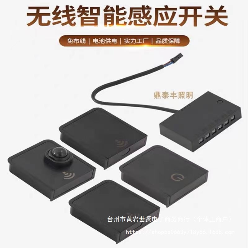 无线明装门碰红外感应开关触摸模块12V24V衣柜橱柜LED手扫感开关