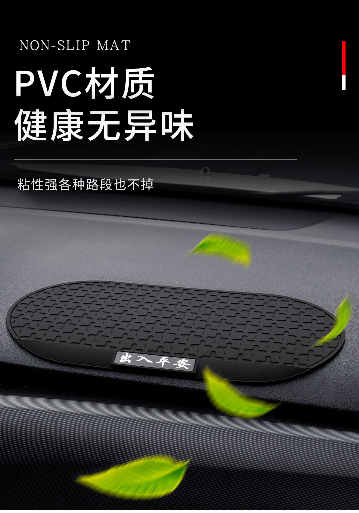 Cross-Border New Product Pvc Car Car Mobile Phone Dashboard Anti-Slip Mat Car Storage Mat Car Logo Anti-Slip Mat