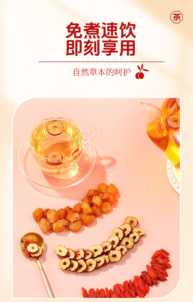 Longan Red Date Goji Berry Tea Gui Yuan Hong Zao Gou Qi Cha 120g 8 Sachets Herbal Tea in use
