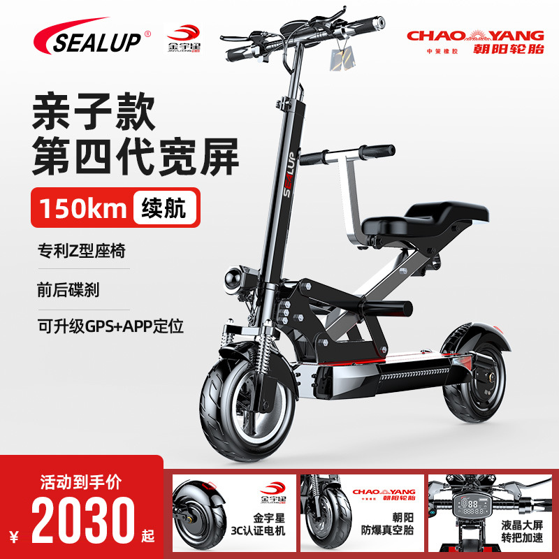Hilop electric parent car adult mini folding portable electric car walking two-wheel scooter custom OEM