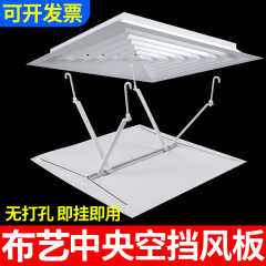 中央空調防風板の吹出口が風を遮るのを防ぐ正方形のオフィスの冷気が風を導いている天井機が適用される