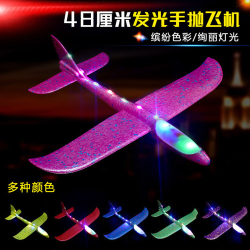 48CM large luminous hand-thrown airplane, 10 lights, three-speed adjustable mode airplane model, children's educational toy