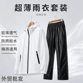 分体雨衣/披;连体雨衣/披;其他雨衣