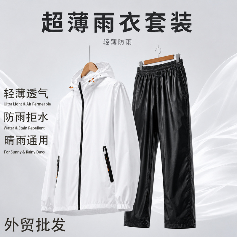 Ultra-thin breathable suit for summer outdoor use, unisex, two-piece full-body raincoat for delivery riders and hikers Ultra-thin breathable suit for summer outdoor use, unisex, two-piece full-body raincoat for delivery riders and hikers