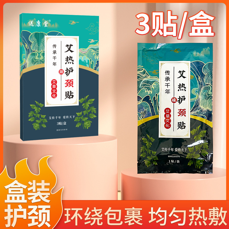 首の暖かい首を保護してメーカーの膝を保護して膝を温めます。|undefined