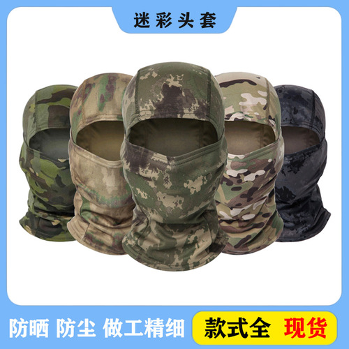 Tactical camouflage hood men's balaclava outdoor riding mask neck scarf helmet inner cap sports turban