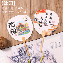 城市沈阳国风宣纸双面团扇景区旅游打卡创意古风小扇子文创国潮