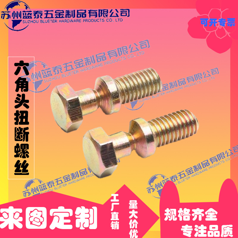Factory Direct Sales Support Customization Universal Ignition Lock Screw Hex Head Anti-Theft Pin Breakable Screw Anti-Disassembly