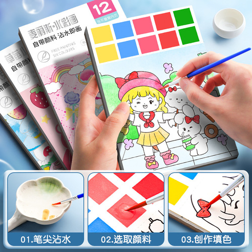 Children's watercolor coloring book with built-in watercolor and tempera paint drawing pad, stickers, doodle paper, primary school picture book