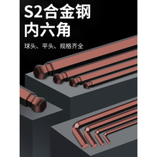 内六角扳手螺丝刀内六方形手动工具多功能螺丝刀单个球头平头组合