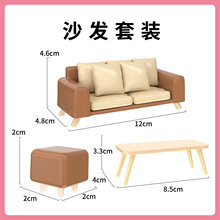 迷你仿真DIY微缩拼接冰箱咖啡奶茶沙发家具柜台水果小配件系列