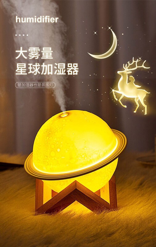 加湿器寝室家庭用空気加湿器デュアル目的木星土星雰囲気ライト加湿器プラグイン充電式|undefined