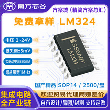 跨境产品LM324 封装DIP14 四路运算放大器模块 2v-24v丝印 LM324