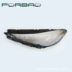 Applicable to Mingjue 5 lampshade 20/21/22 headlight transparent lampshade MG5 front headlight lampshade