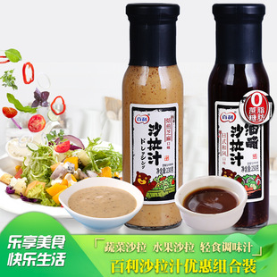 �������ʹ�֭250g��֥��ɳ��֭230g �߲�ˮ��ɳ��֭Сƿ����