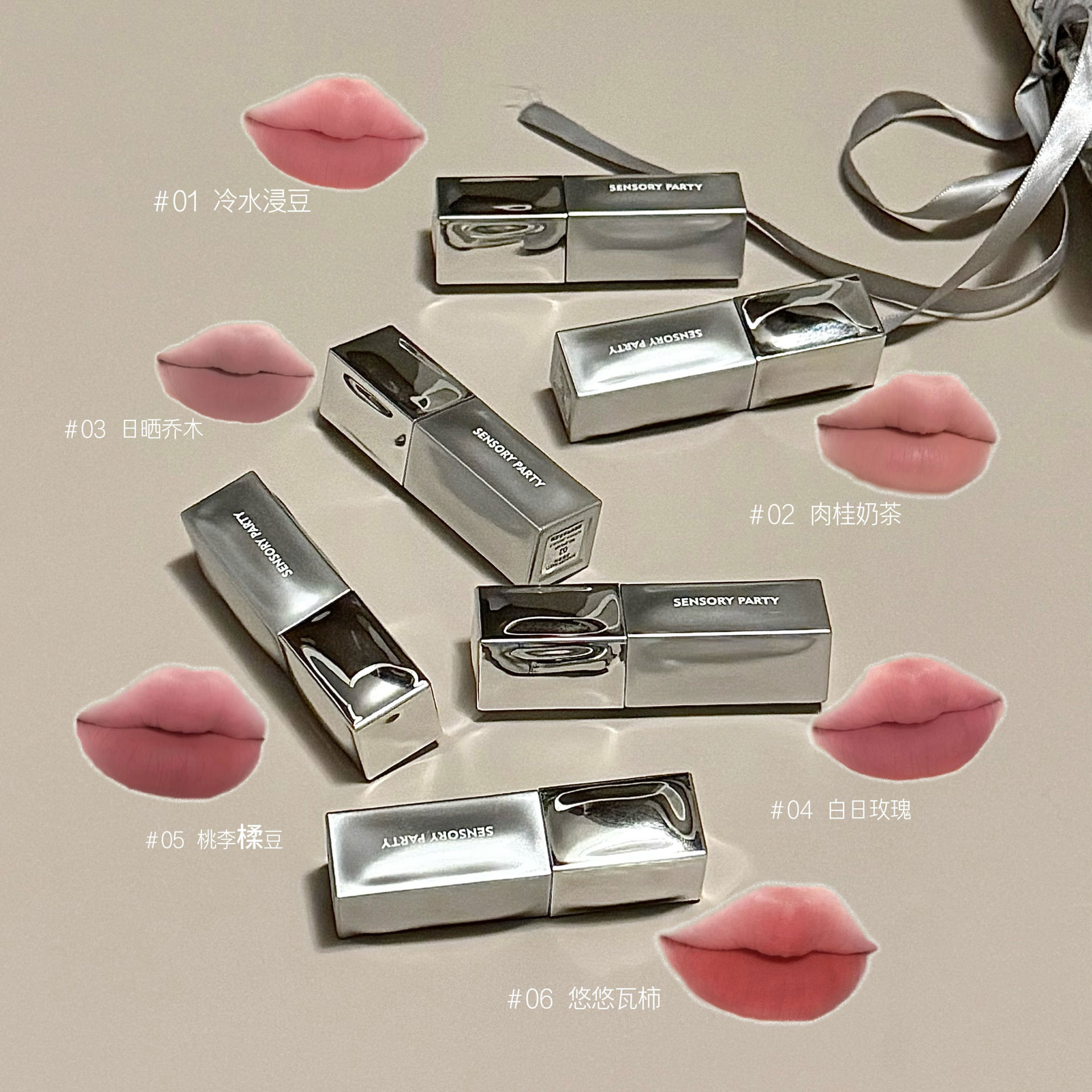 Sensory Party Velvet Mist Light Kiss Silky Lip Glaze Whitening Not Easy to Stick to the Cup Not Fade Yellow Skin Nude Girl Lipstick