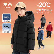 左西童装男童羽绒服冬季加厚短款极寒面包服2025新款儿童三防外套