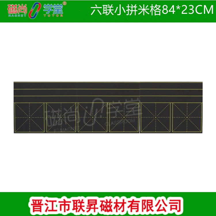 Прямые продажи с фабрики магнитные китайские иерогливы пиньинь учебные пособия мягкие наклейки на классную доску мелок письмо из шести частей