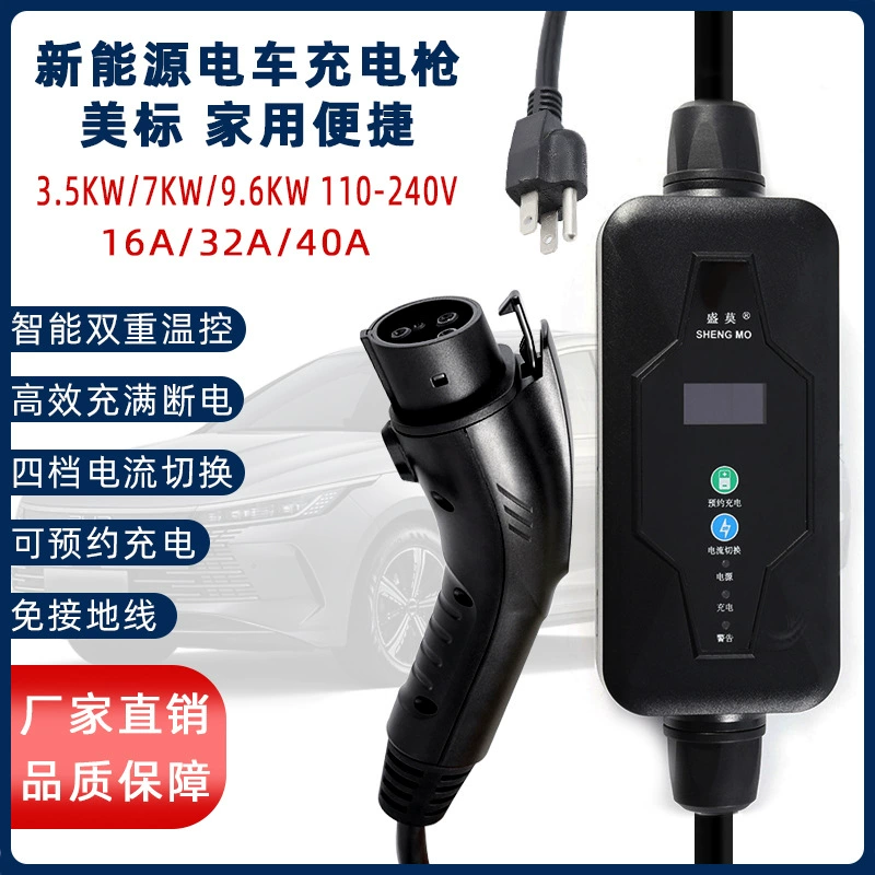 15A три штекера Американский стандарт TYPE1 бытовое зарядное устройство 3,6 кВт 5-15P зарядный пистолет 40A портативное зарядное устройство