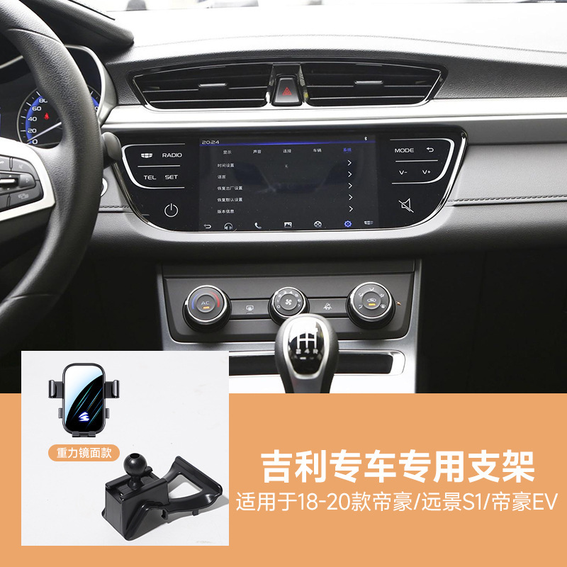 适用于吉利帝豪博越远景缤瑞缤越icon等系列镜面静音车载手机支架|undefined