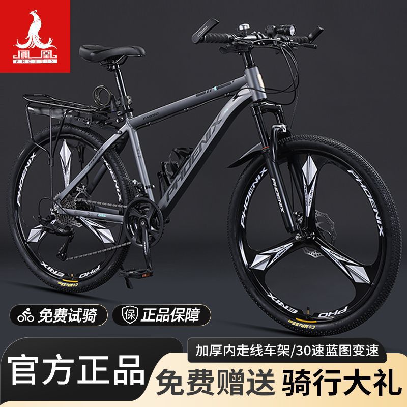 Phoenix Mountain Bike Adult Double Disc Brake Off-Road Men's and Women's Variable Speed Bicycle Youth Road Student Bike