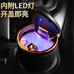 Creative and Personalized Car Cigarette Ashtray with Cover and Night Light, Universal for Cars, Ceramic Inner Bowl, Multi-functional Short Ashtray