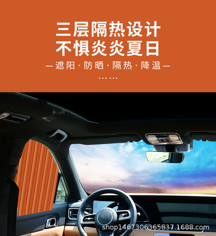 Embedded Car Window Sunshade Baby Baby Kids Car Sun Protection Heat Insulation Shading Bezel Car Curtain
