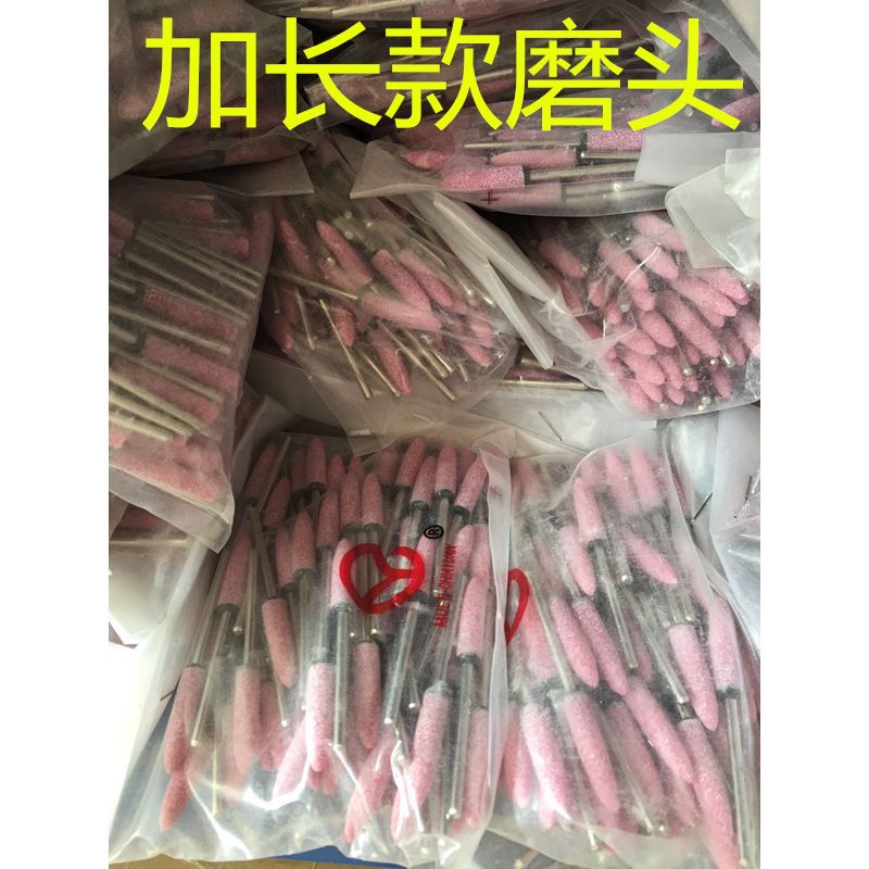 3mm柄加长红玉刚砂轮磨头火石仔打磨头金属砂轮小磨头圆抛光电磨