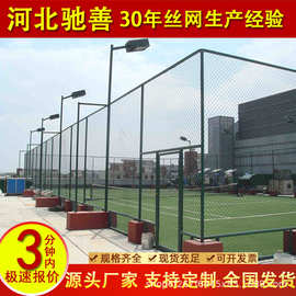 勾花菱形护栏网体育蓝足球场围网笼式学校铁丝围墙护栏果园围栏