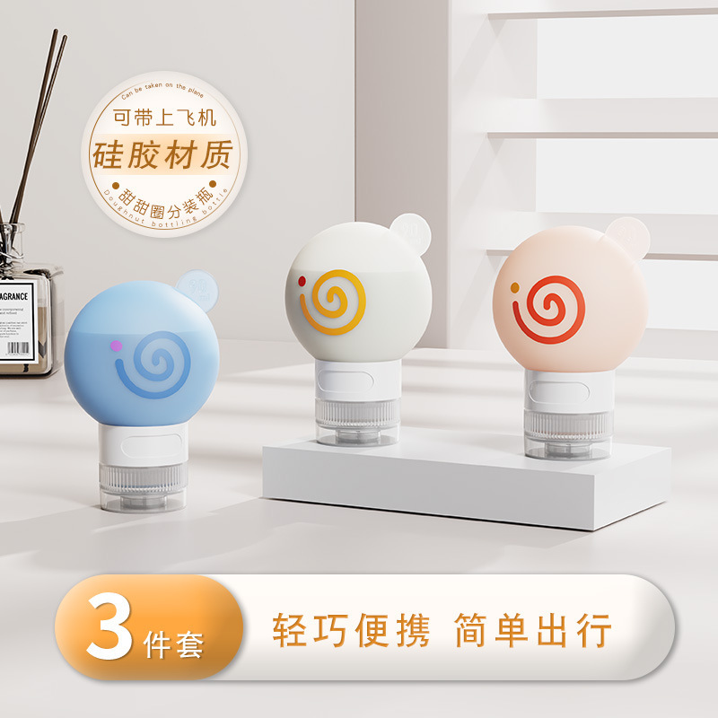 Donut Travel Decanting Bottle Set Push-Type Decanting Bag Travel Portable Cosmetics Lotion Decanting Storage Bag