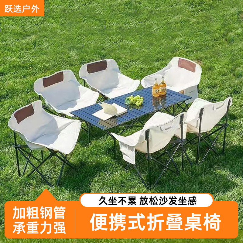Moon Chair Outdoor Leisure Folding Chair Set Portable Camping Picnic Chair Home Picnic Car-Mounted Egg Roll Table Moon Chair Outdoor Leisure Folding Chair Set Portable Camping Picnic Chair Home Picnic Car-Mounted Egg Roll Table