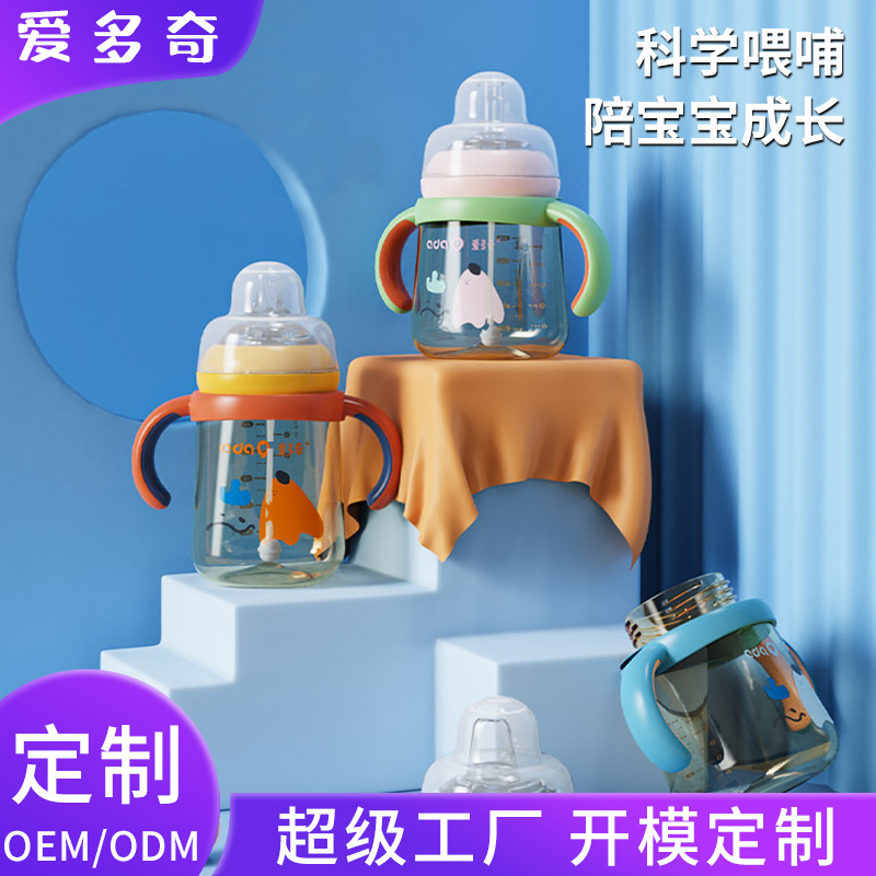 Aidoki Ppsu Baby Bottle Baby Drinking Milk Duckbill Learning Cup Big Baby Weaning Sippy Cup 6 Months to 3 Years Old