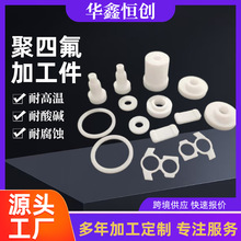 PTFE��ɫ�ӹ������ܼӹ��F�������μ��Cе������ķ���ϩ�ӹ���