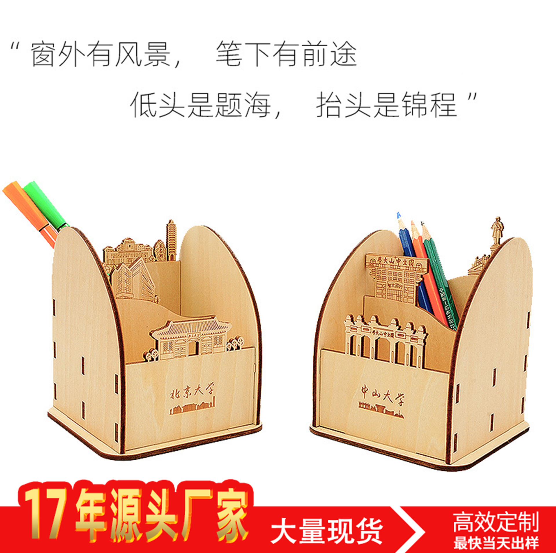 木雕笔筒大学实用拼图笔筒学校礼物木制校庆摆件开学季周年纪念品