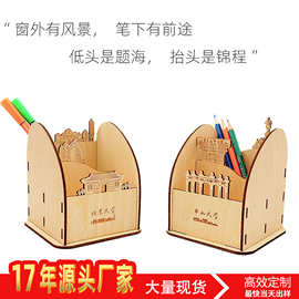 木质笔筒定制logo大学实用木笔筒diy学校礼物木制校庆开学纪念品