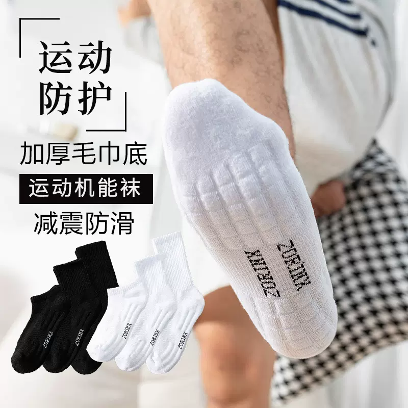 白色袜子男毛巾底春秋款中筒袜棉袜加厚长筒男士运动袜篮球袜夏季