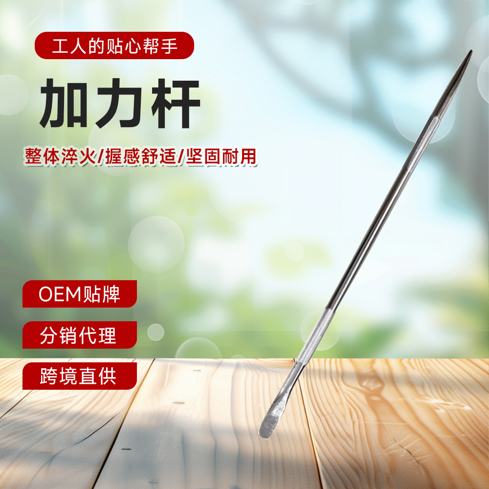 货车撬棍不锈钢车用撬棒特种钢车载撬杠多功能加力杆工具翘棍扁头