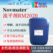 ���l �|�P���� ��ƽ��RM2020 ���x�Ӿ����;۰�����ƽ�� ����APEO