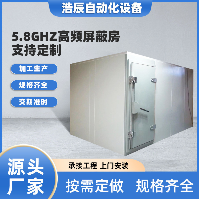Source Manufacturer of Shielding and Soundproofing Rooms, Bluetooth Wifi Test Shielding Room, Emc Shielding Room, 5.8g Shielding and Soundproofing Room Source Manufacturer of Shielding and Soundproofing Rooms, Bluetooth Wifi Test Shielding Room, Emc Shielding Room, 5.8g Shielding and Soundproofing Room