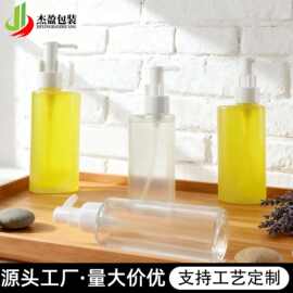 150ml异形卸妆油瓶多效净澈洁颜油瓶化妆品乳液瓶PET塑料分装瓶