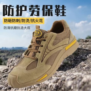 Cross-Border Fly-Woven Labor Protection Shoes for Men, Breathable, Anti-Smash, Anti-Puncture Safety Shoes, Construction Site Work Protection, Anti-Odor Labor Protection Shoes